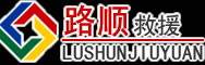滴道区道路救援