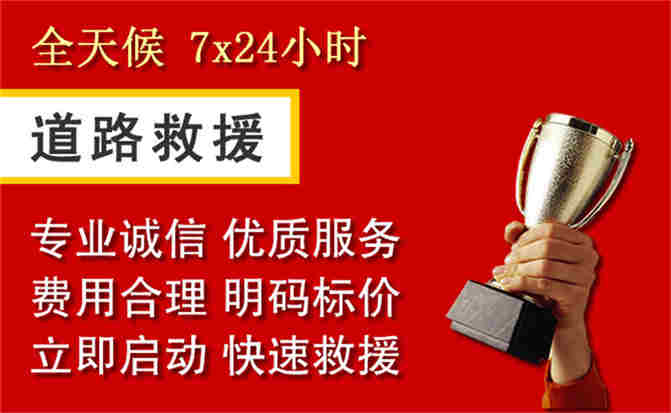 滴道区道路救援公司