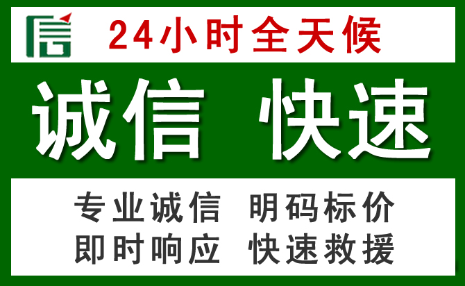 滴道区汽车救援