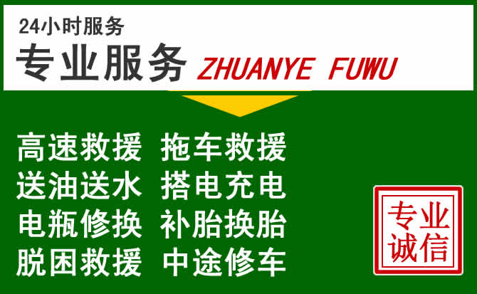 滴道区附近汽车道路救援